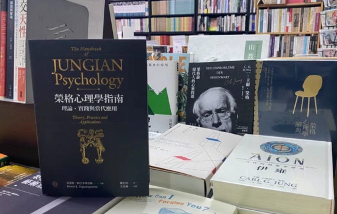 榮格心理學九大概念全解析：帶你探索潛意識的深度地圖