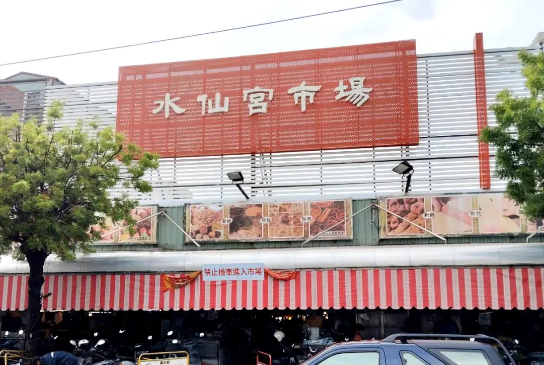 台南美食市場