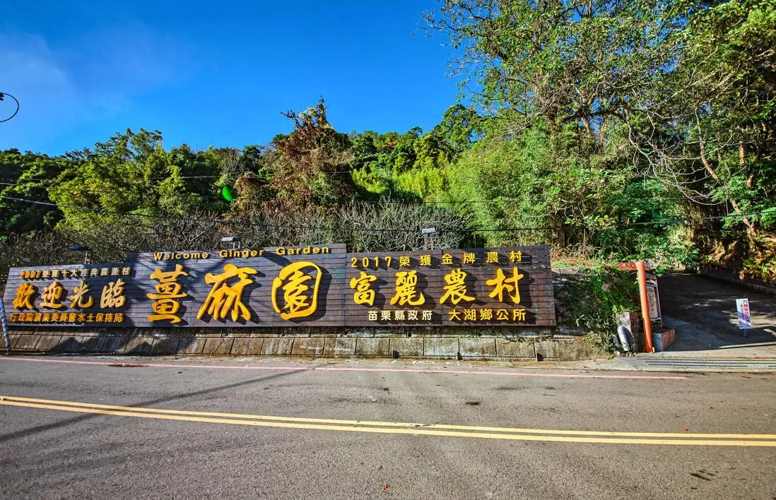 大湖景點推薦 大湖景點推薦