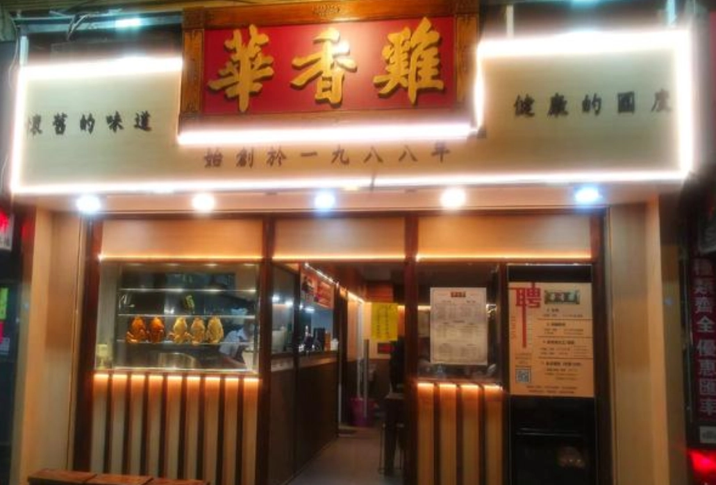 中環街市餐廳
