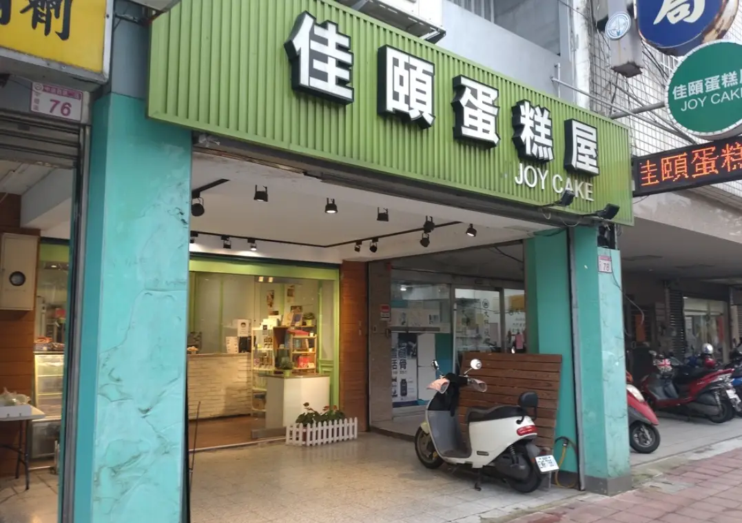 台北手作蛋糕 台北手作蛋糕