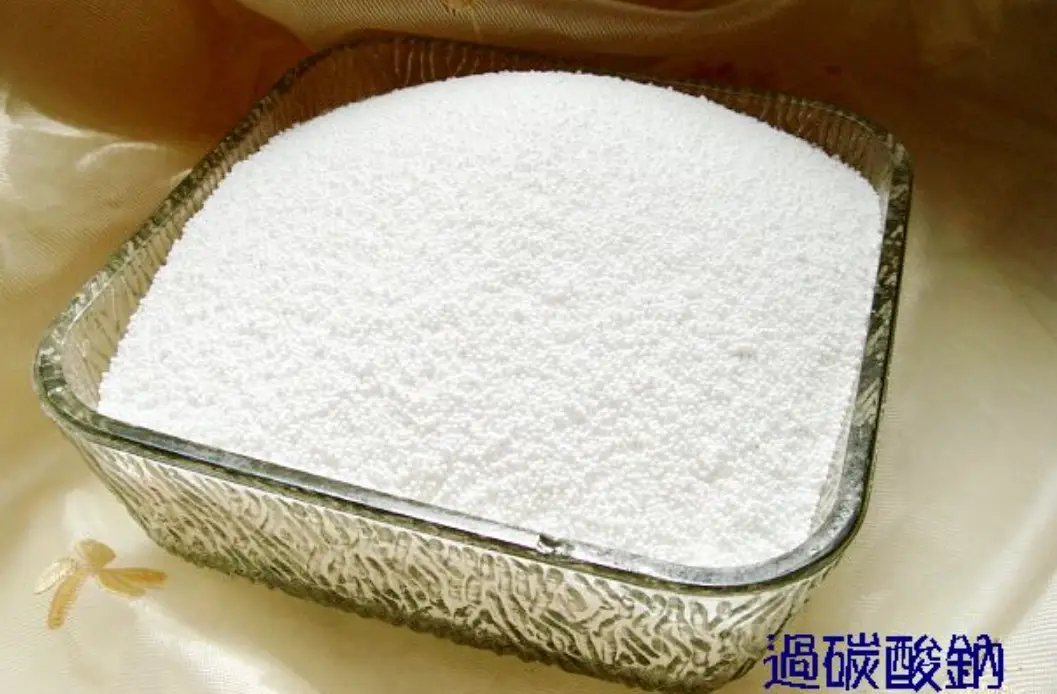 過碳酸鈉缺點全解析：安全使用前你必須知道的5大隱患