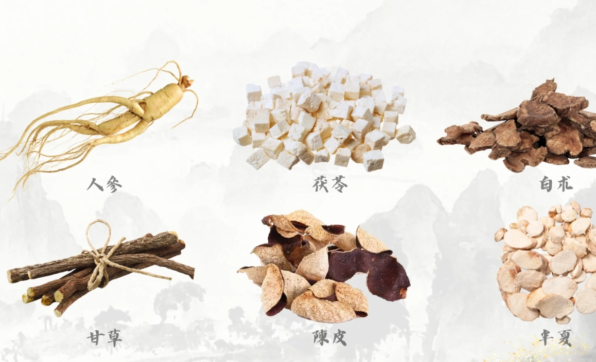 腸胃不適 中藥方