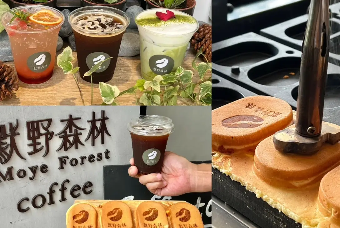 三重咖啡廳 必喝