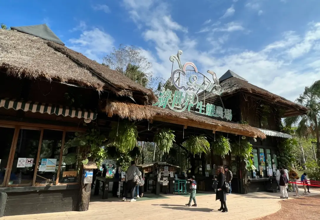 北部農場一日遊