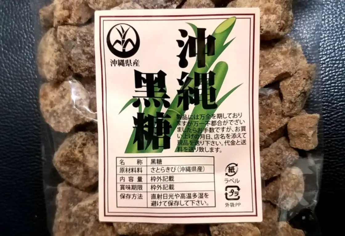 沖繩波照間黑糖 哪裡買