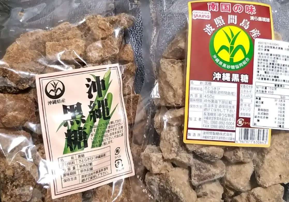 波照間黑糖 功效