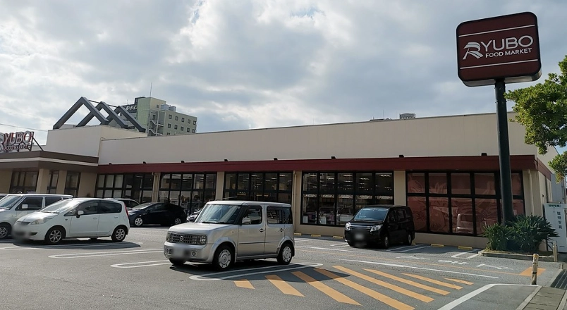Ryubo 超市 沖繩
