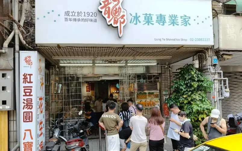 龍山寺美食 龍山寺美食