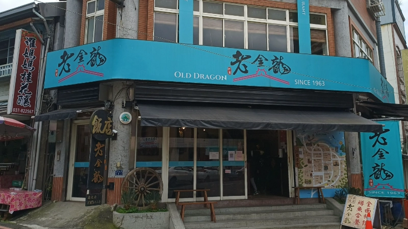 南庄老街美食 南庄老街美食