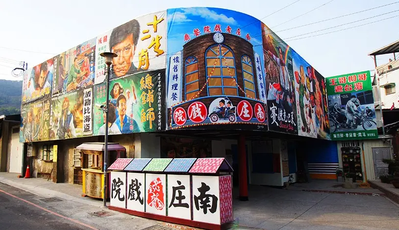 南庄老街交通 南庄老街交通