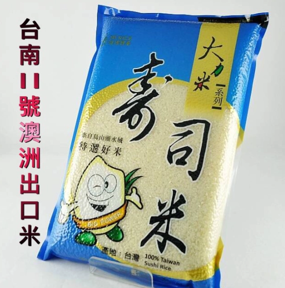 台南11號米 台南11號米