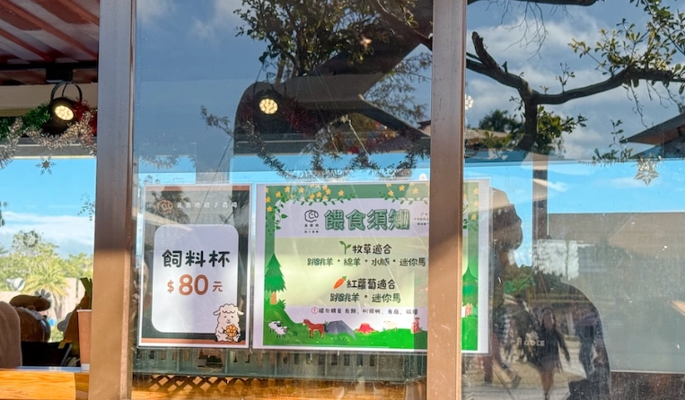親子一日遊