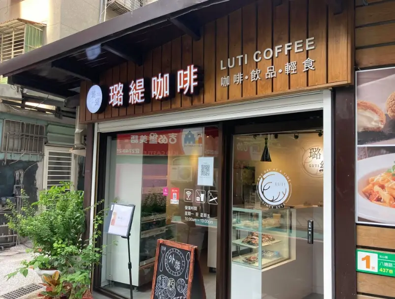台南森林系餐廳 台南森林系餐廳
