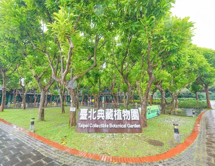 台北植物園停車 台北植物園停車