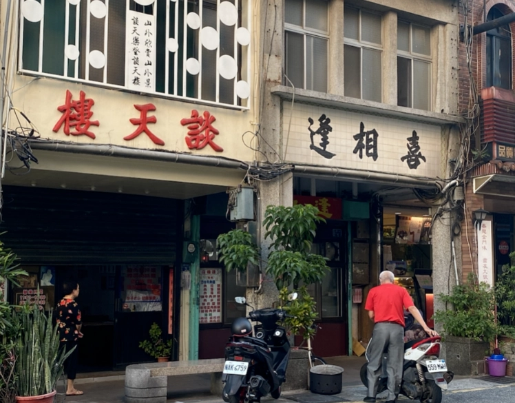 金門小吃 金門小吃