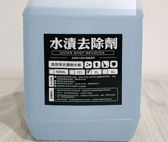 水垢清潔