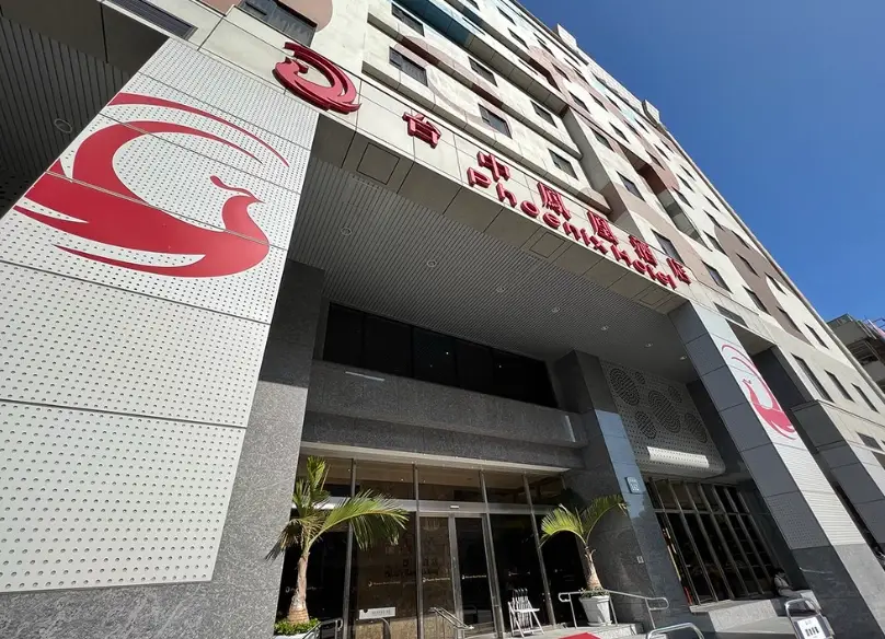 親子飯店推薦 親子飯店推薦