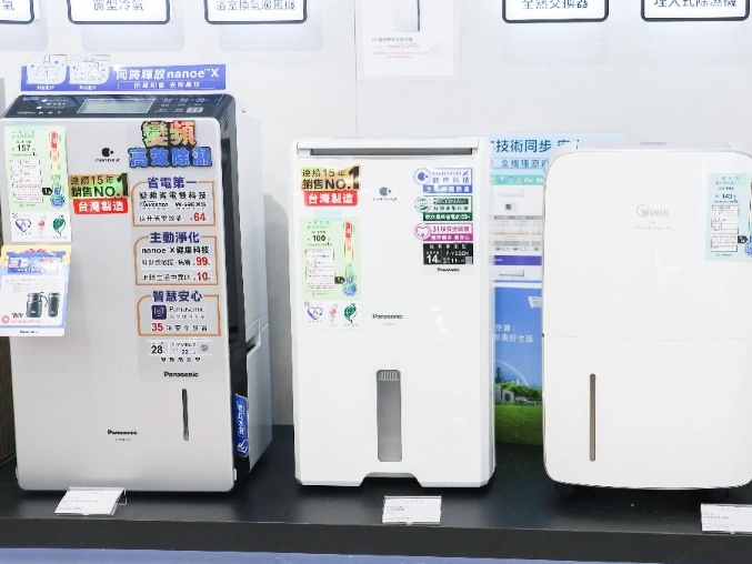 除濕機選購