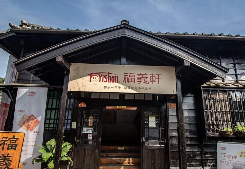 嘉義一日遊