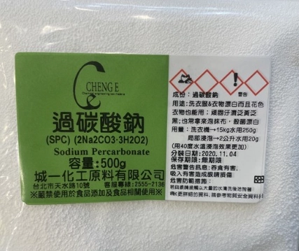 過碳酸鈉哪裡買