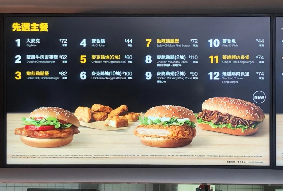 麥脆雞熱量 麥脆雞熱量