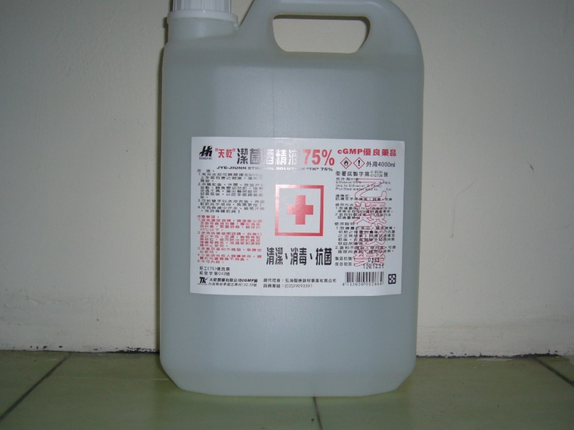 黴菌酒精