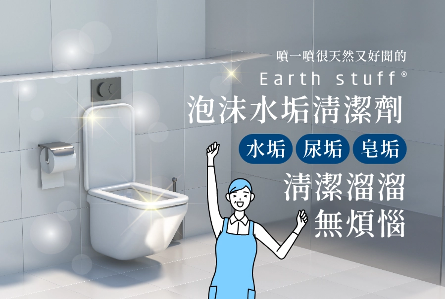 皂垢清除方法 皂垢清除方法