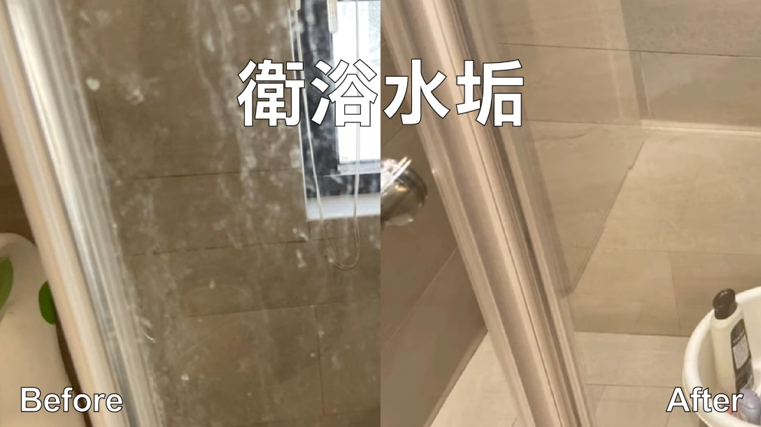 皂垢清除方法 皂垢清除方法