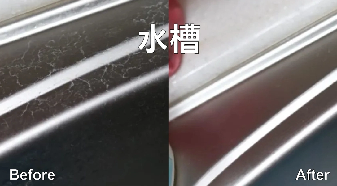 浴室水垢清潔 浴室水垢清潔