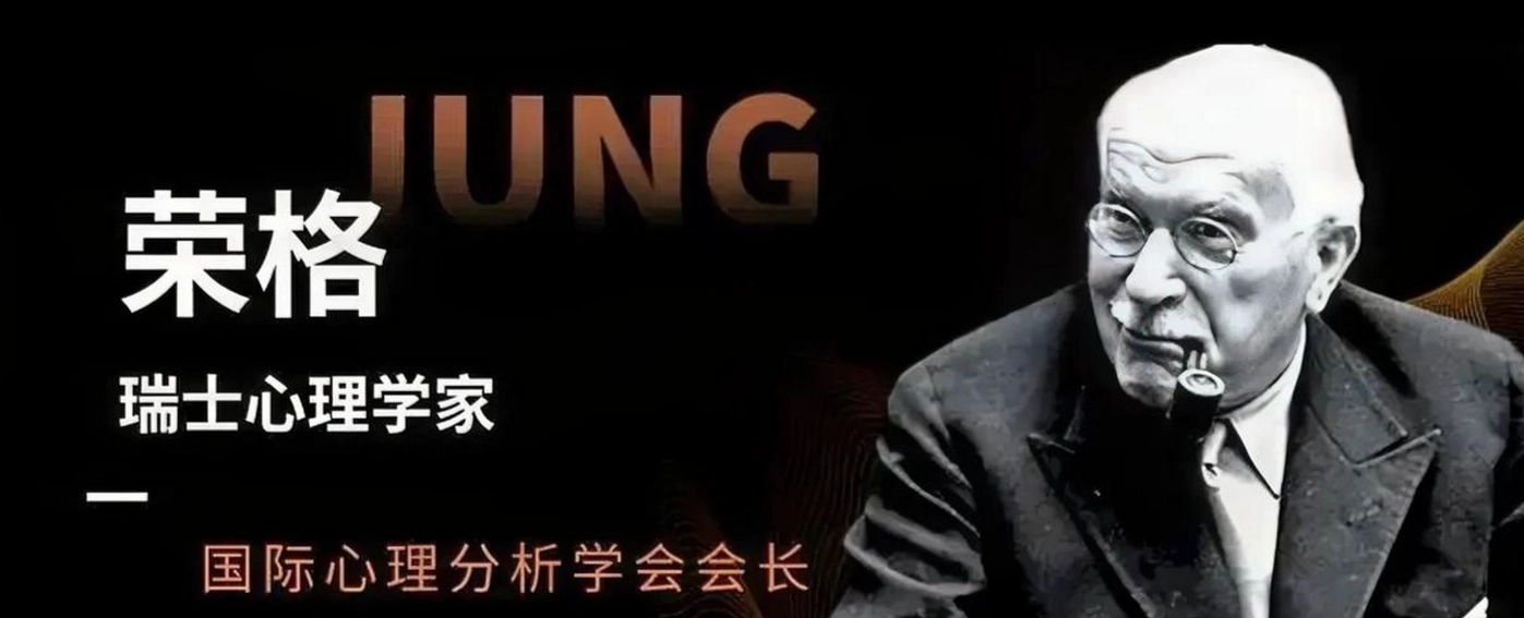 榮格心理測驗 榮格心理測驗