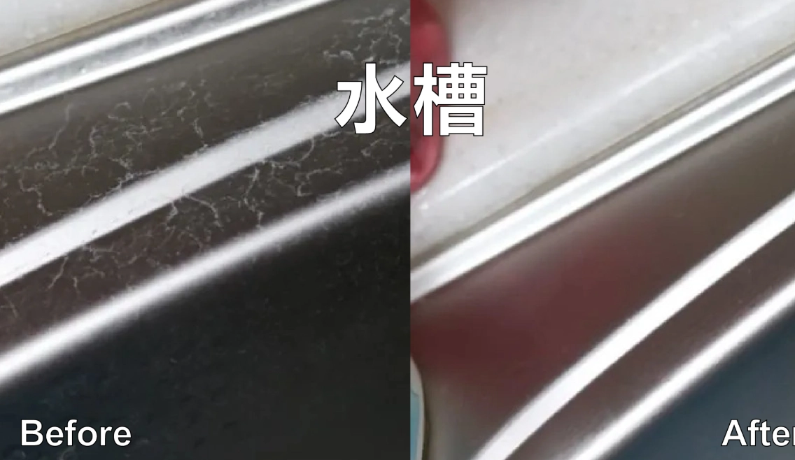 皂垢水垢差別 皂垢水垢差別