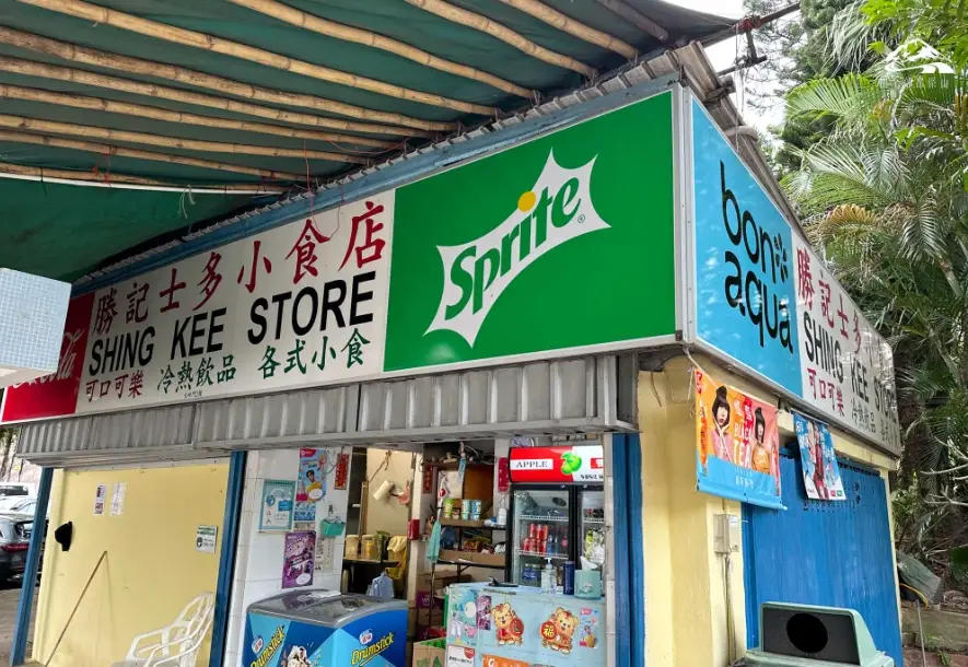 綠島免稅店 綠島免稅店