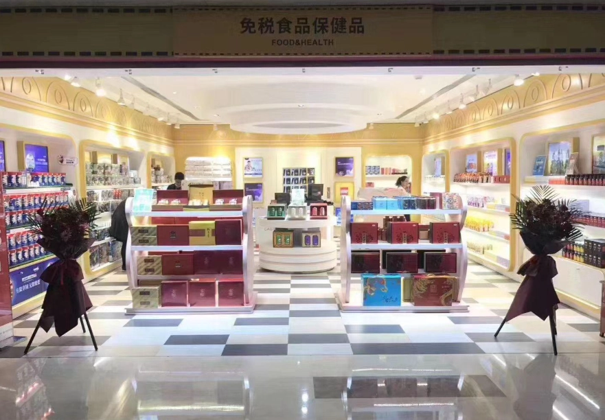 綠島免稅店 綠島免稅店