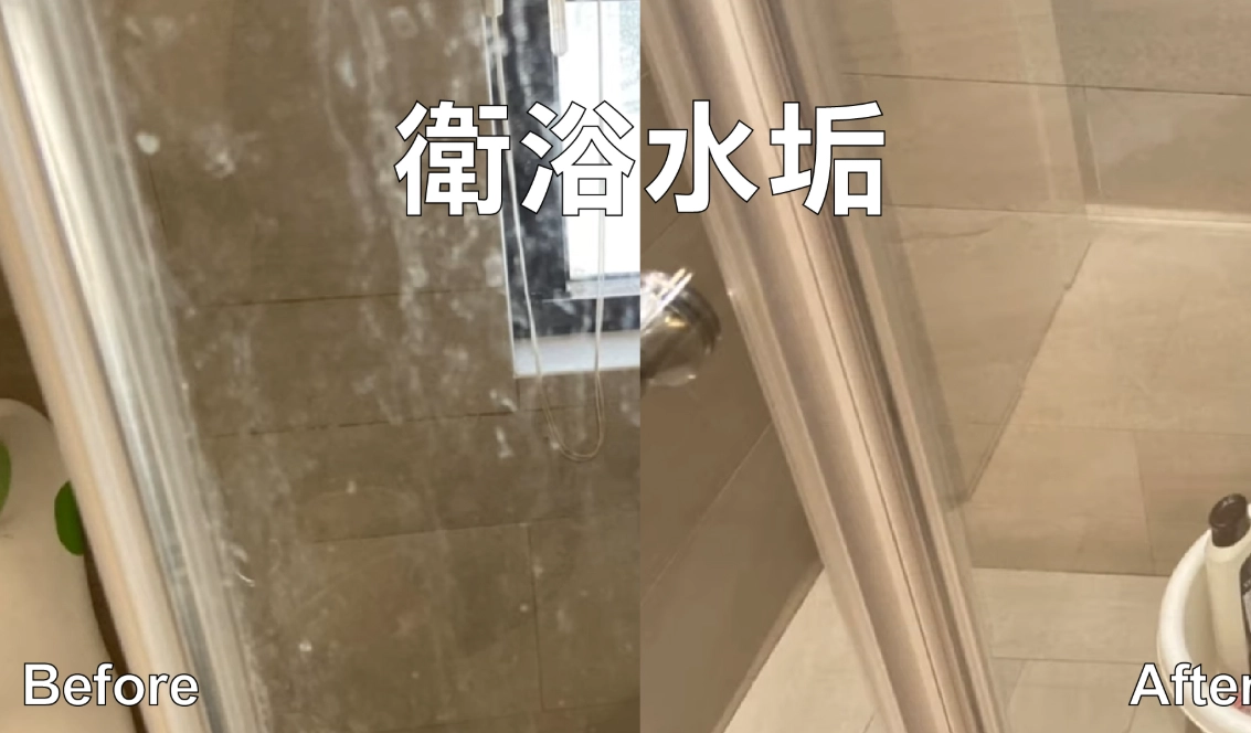 皂垢水垢差別 皂垢水垢差別