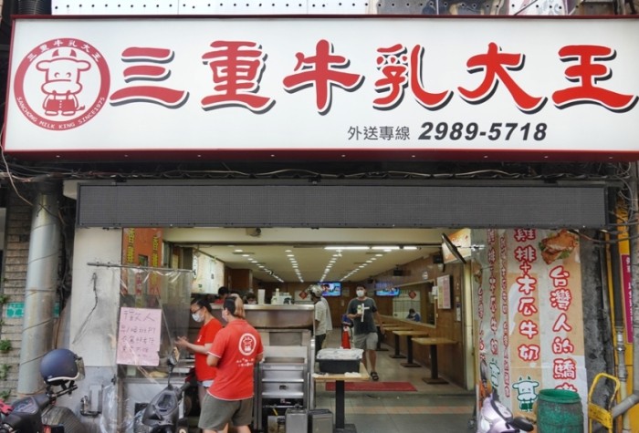 三重捷運站美食
