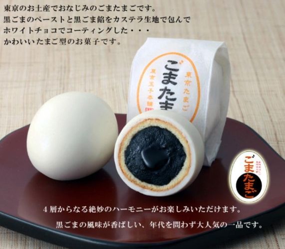 東京車站伴手禮