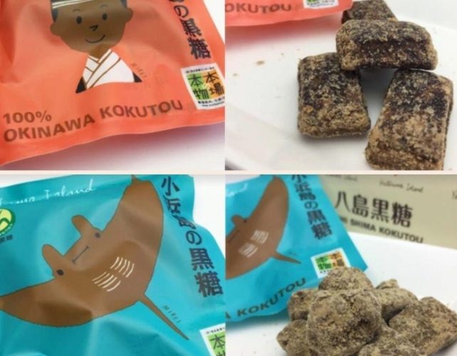 沖繩伴手禮 沖繩伴手禮