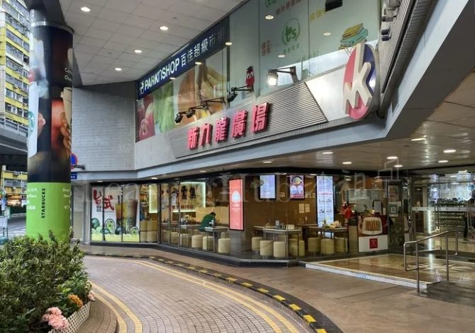 新九龍廣場 新九龍廣場