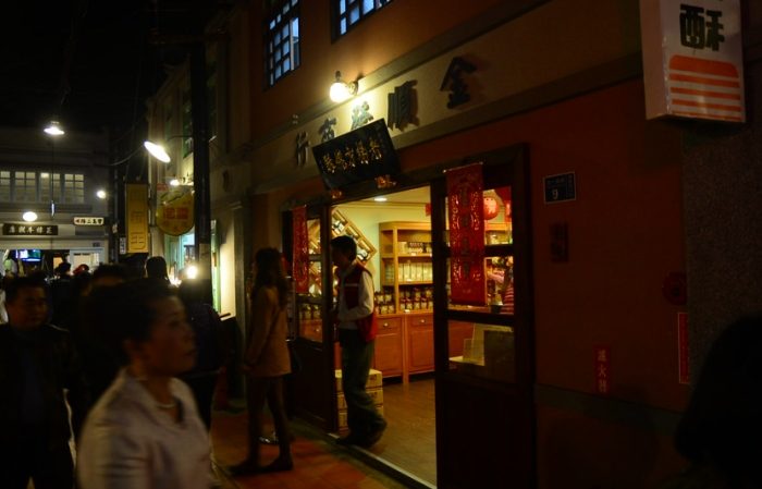 寶島時代村地址