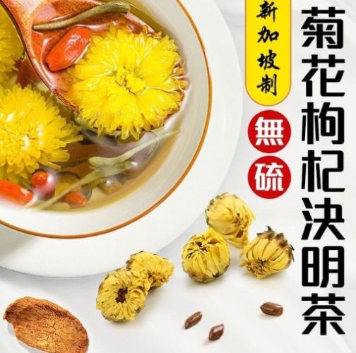 山楂菊花茶好處