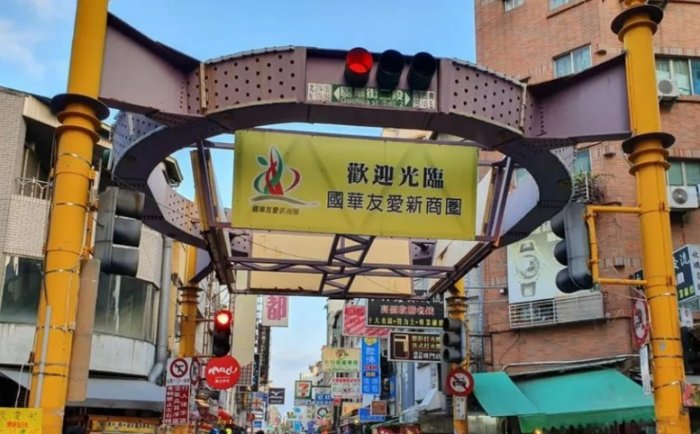 國華街美食 國華街美食