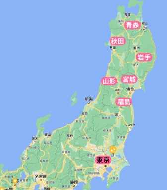 東北自駕路線規劃
