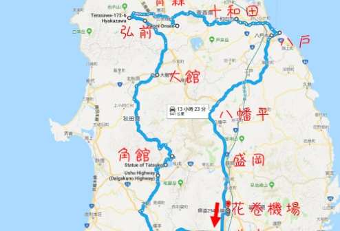日本東北自駕遊