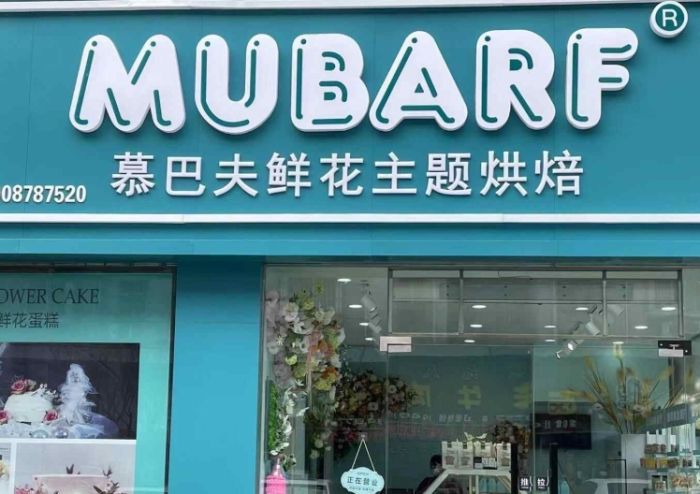 海綿蛋糕烘焙技巧 海綿蛋糕烘焙技巧