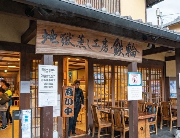 別府美食餐廳 別府美食餐廳