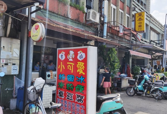 冬山美食推薦 冬山美食推薦