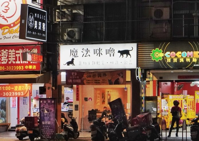 寵物友善餐廳安平