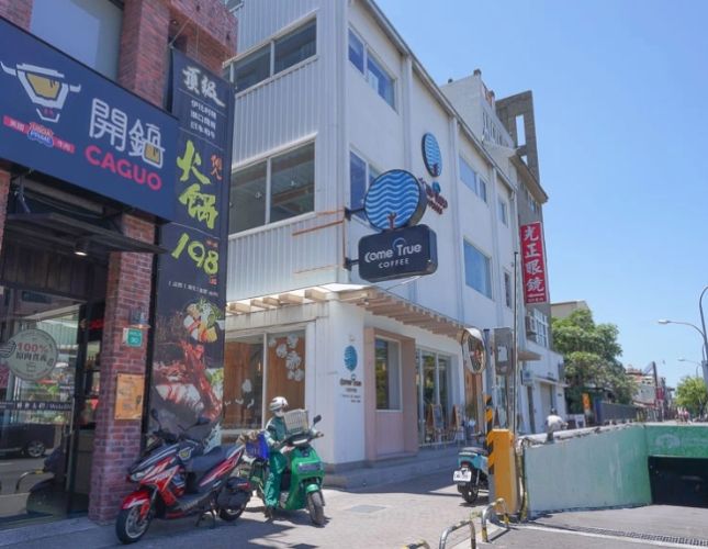 神農街海安路餐廳