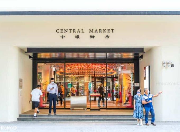 中環街市美食